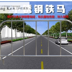 道路护栏